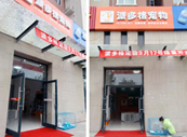 鄭州金水東路店開業-學員開店