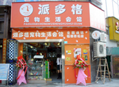 深圳百花店-學員開店