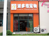 寧波新大路店-學員開店