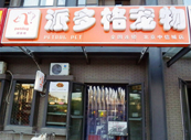 北京中信城店--學員開店