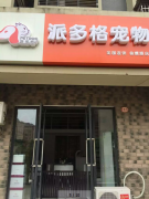 熱烈慶祝湖南長沙新店盛大開業!